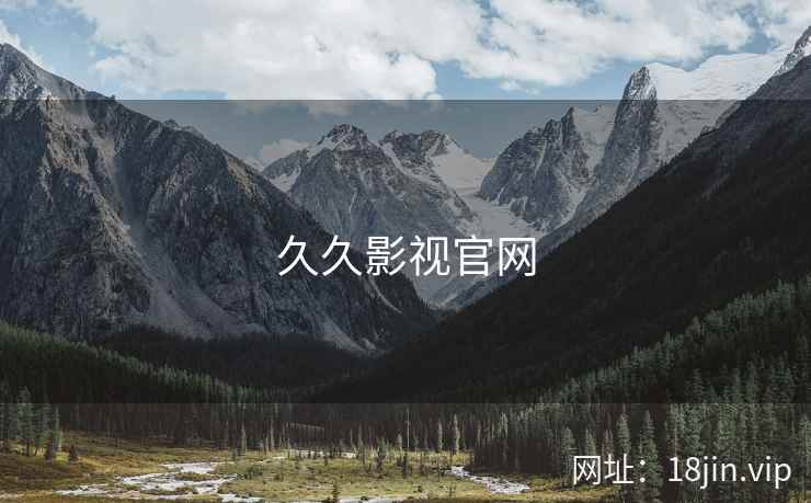 久久影视官网